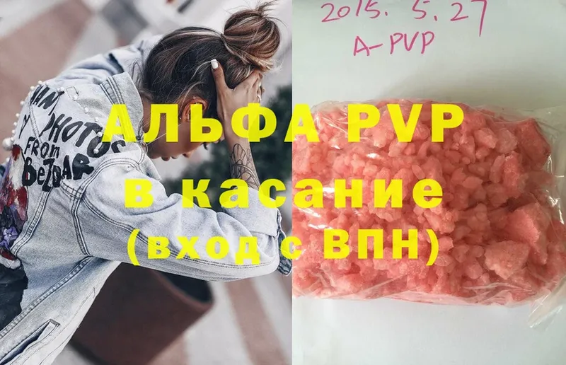 APVP Crystall  где купить наркоту  Миллерово 