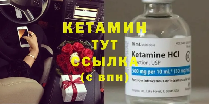 Кетамин ketamine  Миллерово 