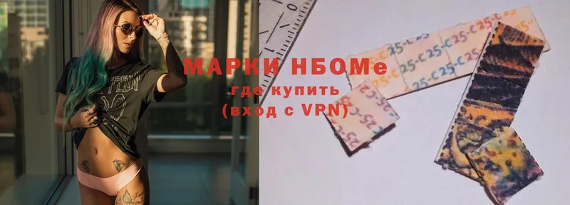 Марки 25I-NBOMe 1,5мг  Миллерово 